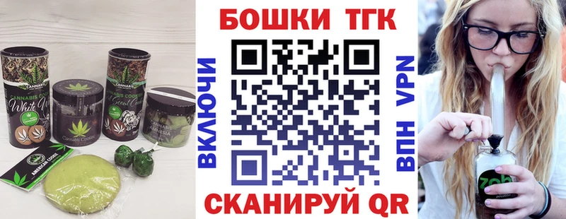 Cannafood марихуана  Шали 