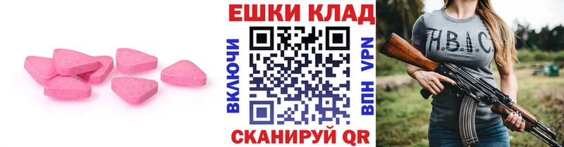 закладки  Шали  Экстази 280 MDMA 