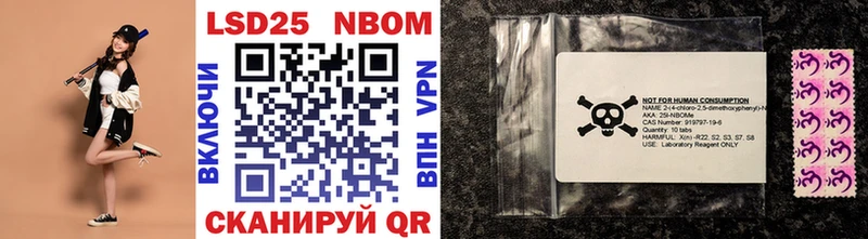 Марки NBOMe 1,8мг Шали
